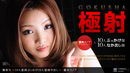 Rinoa Yuuki in 200 - [2011-10-22] video from 1PONDO